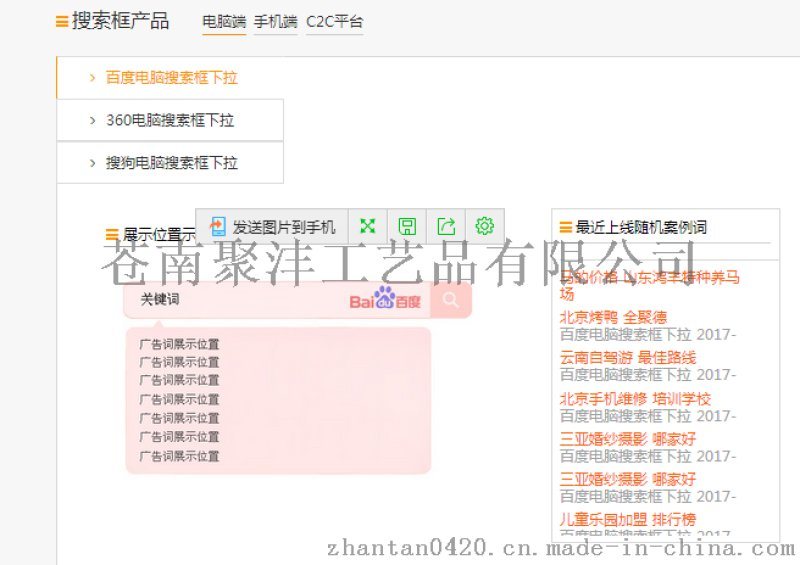 企業(yè)如何做下拉框優(yōu)化？小馬識途營銷顧問告訴你(圖2)