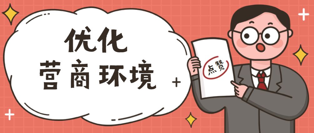 王曉東主持省政府黨組(擴大)會議要求扛起主體責任強化落實見效推動營商環(huán)境建設(shè)實現(xiàn)新突破見到新氣象(圖2)