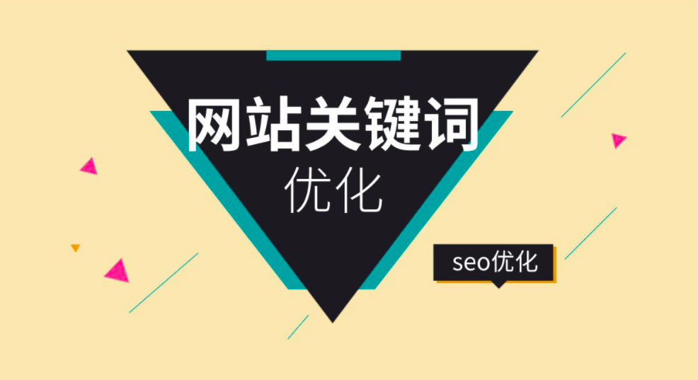 
seo完整流程：SEO完整項(xiàng)目流程包括哪些內(nèi)容？？(圖4)