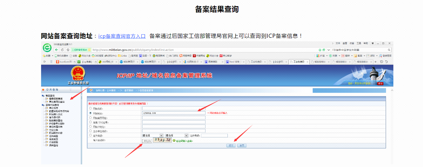 準備服務器和網(wǎng)站源碼1.注冊域名如何操作？