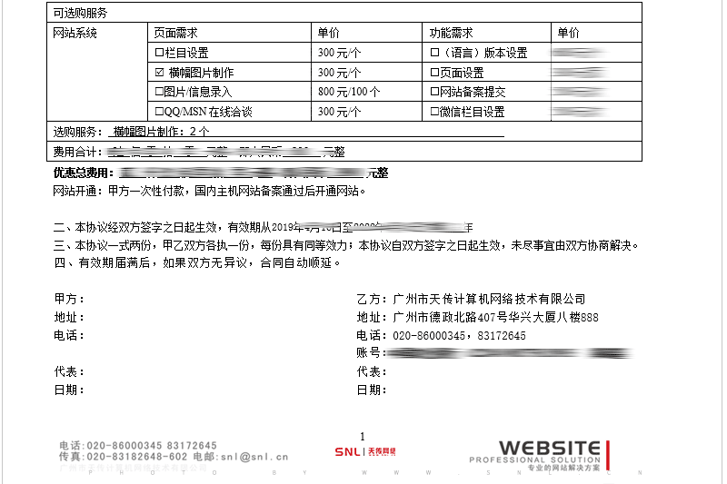 衡水網(wǎng)站建設具體的報價費用是多少？怎么樣？(圖4)