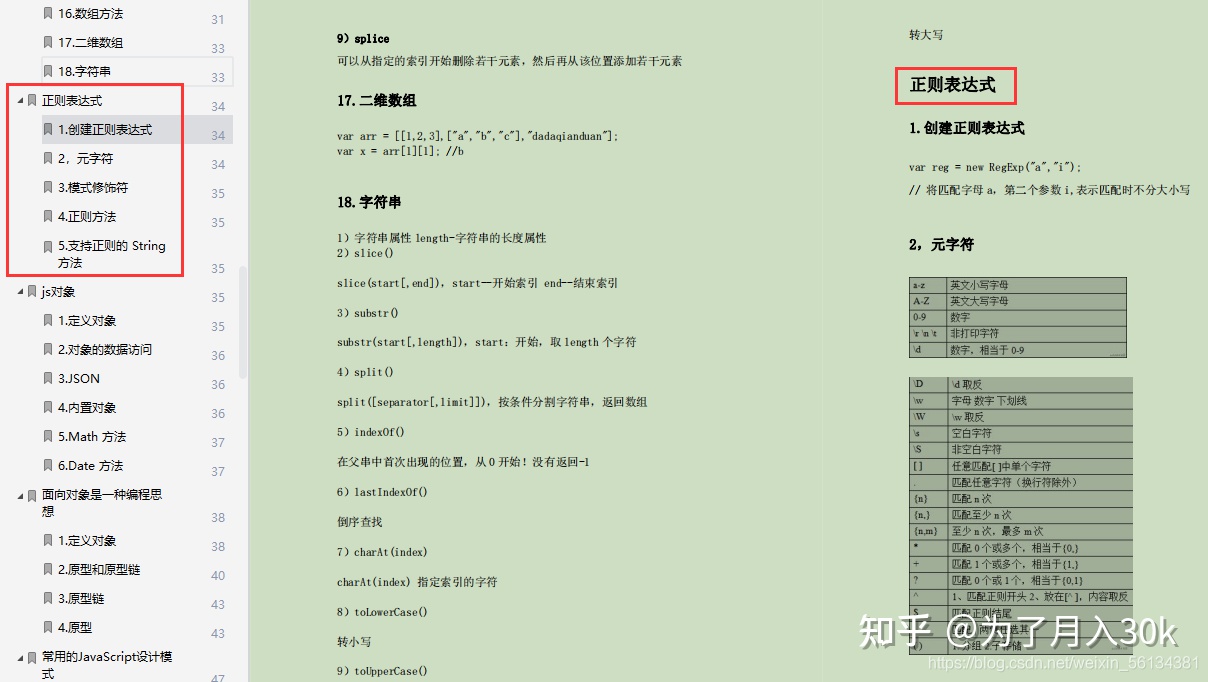 WEB編程基礎-中文大學mooc
