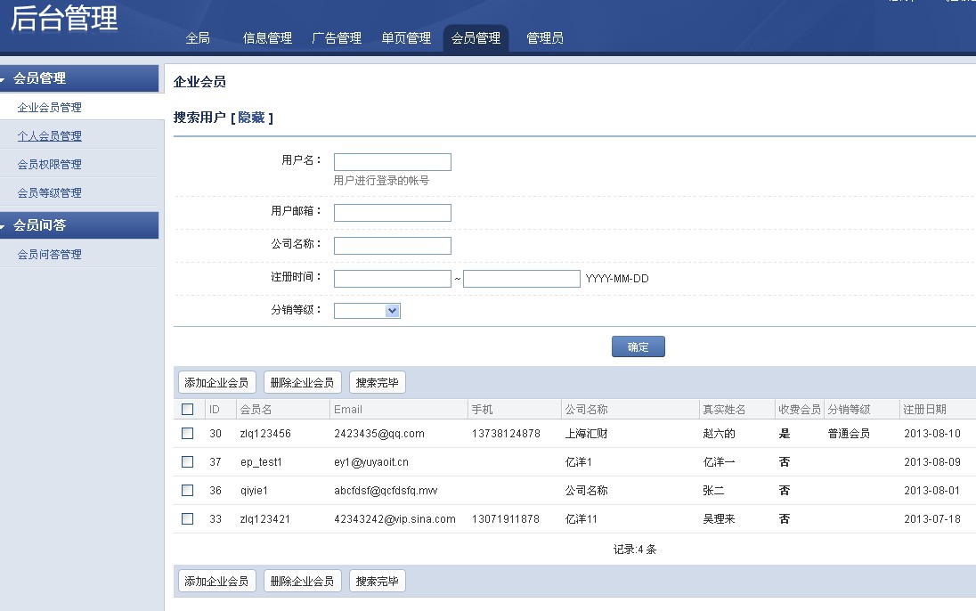 行業(yè)門戶網(wǎng)站建設(shè)的重要性和必要性有哪些？(圖2)