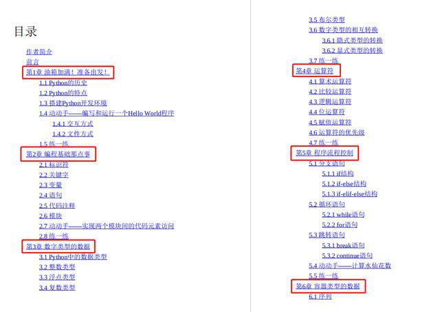 有程序設(shè)計(jì)語(yǔ)言才能用于應(yīng)用軟件的開(kāi)發(fā)SQL語(yǔ)言(圖3)