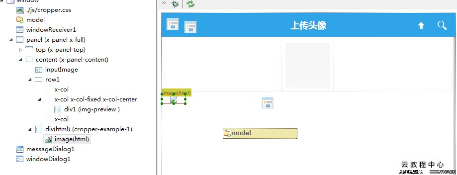 ：那個(gè)file按鈕樣式先忽略點(diǎn)擊選擇圖片（上）(圖2)