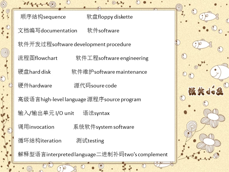 學習編程語言之前，你真的了解別人講話的意思嗎？