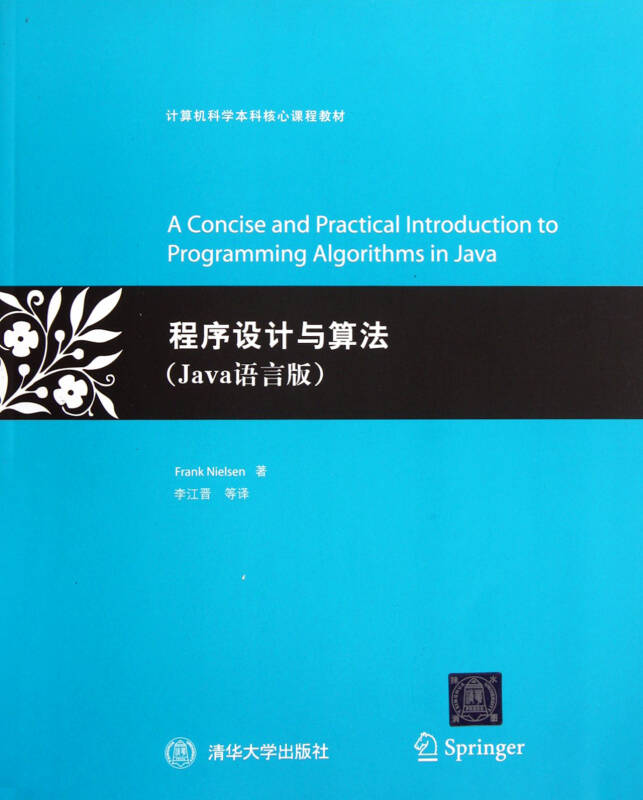 【關(guān)鍵字】計(jì)算機(jī)程序設(shè)計(jì)語言的發(fā)展史及現(xiàn)狀(組圖)