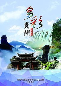 
貴州旅發(fā)大會網(wǎng)站建設(shè)簡要設(shè)計精品文檔可以編輯值得下載(圖1)