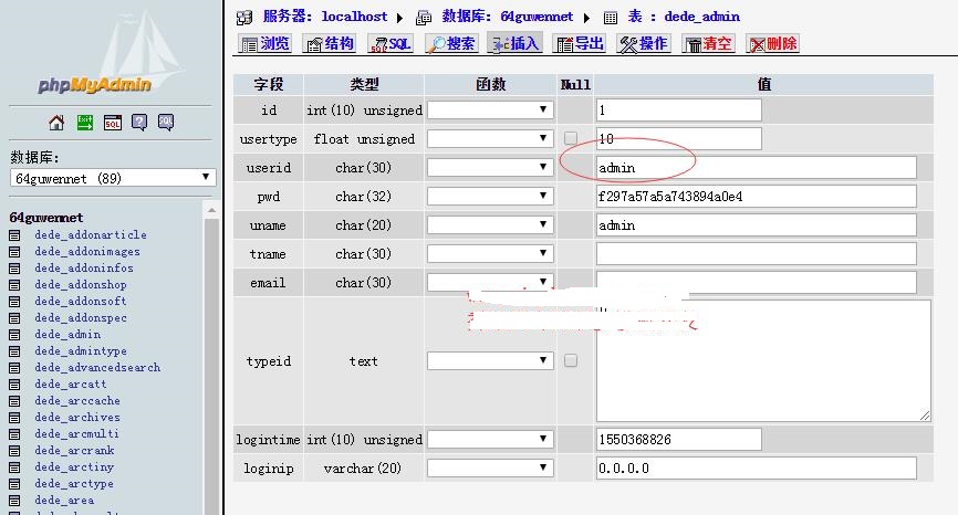 菜鳥拿到一套PHP網(wǎng)站程序源代碼和sql文件，應(yīng)該如何下手？(圖2)