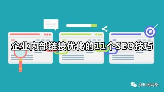 Seo優(yōu)化主要包括哪幾個(gè)方面的外部優(yōu)化呢？(圖)(圖2)