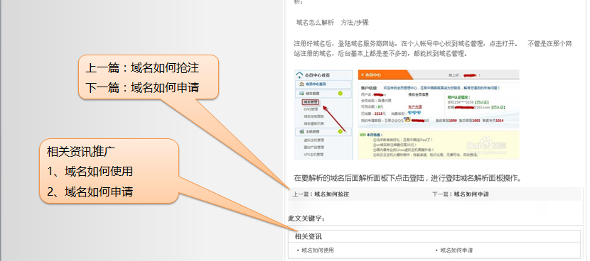 Seo優(yōu)化主要包括哪幾個(gè)方面的外部優(yōu)化呢？(圖)(圖5)