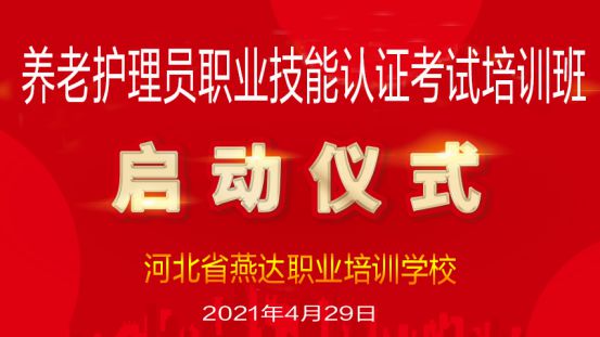 承德護理職業(yè)學(xué)院入選首批省級職業(yè)教育教師教學(xué)創(chuàng)新團隊遴選(圖3)