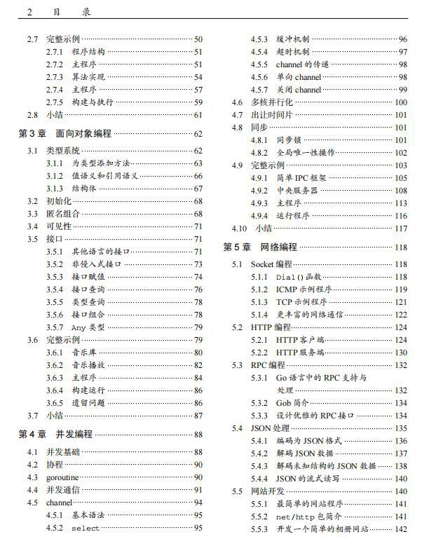 2.計(jì)算機(jī)語言介紹(一)(圖)介紹(圖3)