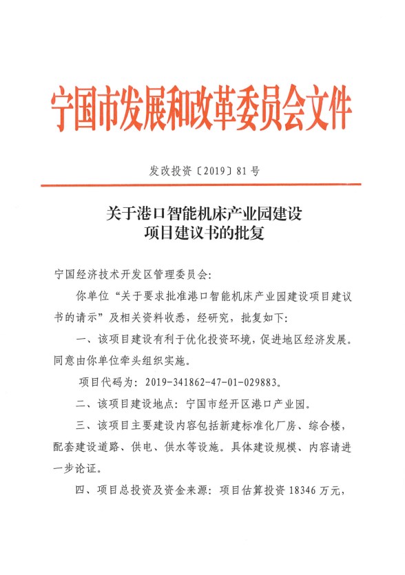 我委收到8個政府信息公開申請事項(xiàng)：提供資金落實(shí)證明(圖3)