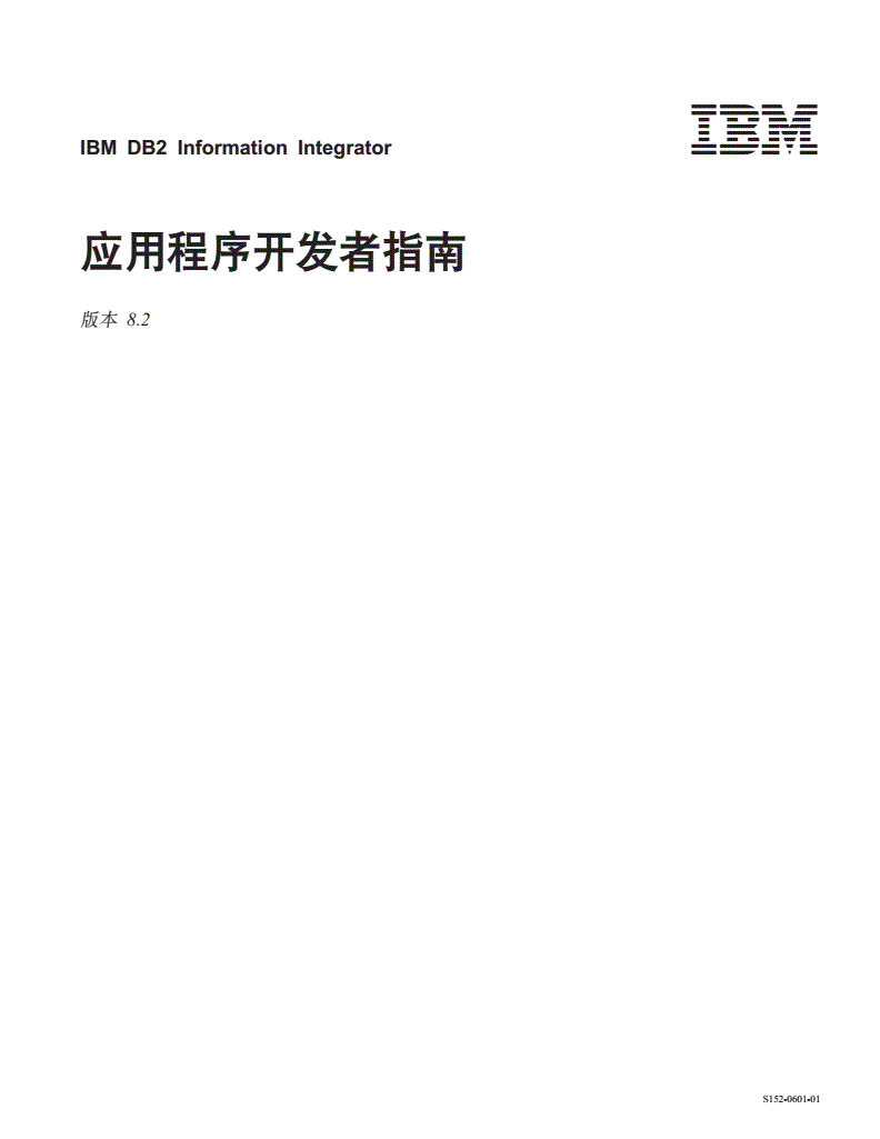 網(wǎng)站開發(fā)6.16開發(fā)者日：UC梁捷談WebApp的未來(組圖