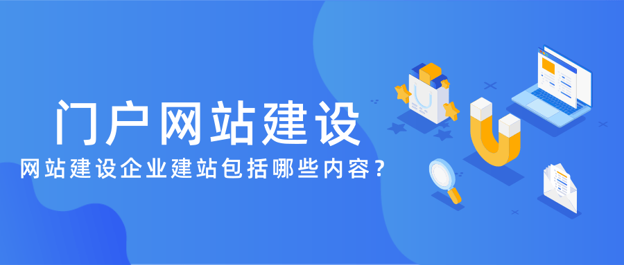 網(wǎng)站建設(shè)搭建網(wǎng)站前，我們需要做些什么？黃金定律！！網(wǎng)站外鏈建