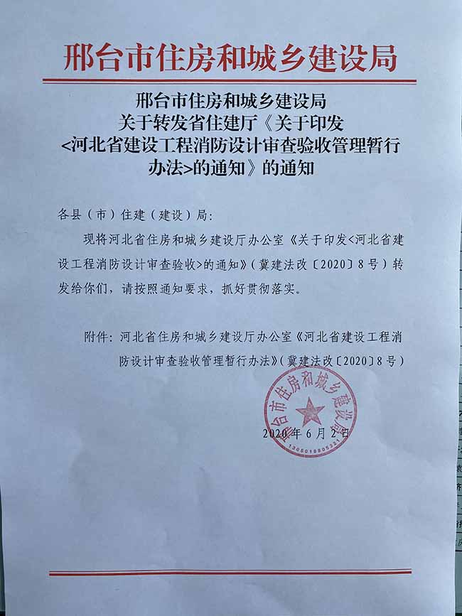 網站建設第一條消防設計審查驗收主管部門特殊建設工程規(guī)定所列騰云網絡網站(圖2)