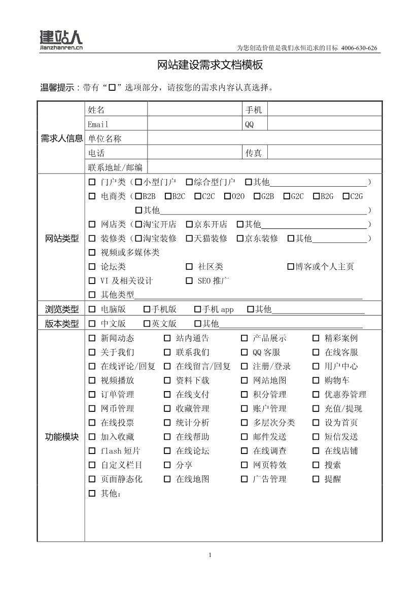 網(wǎng)站建設(shè)【報(bào)告】網(wǎng)站建設(shè)行業(yè)的發(fā)展?fàn)顩r、潛在需求以及新的需求建設(shè)久久建筑網(wǎng)站(圖1)