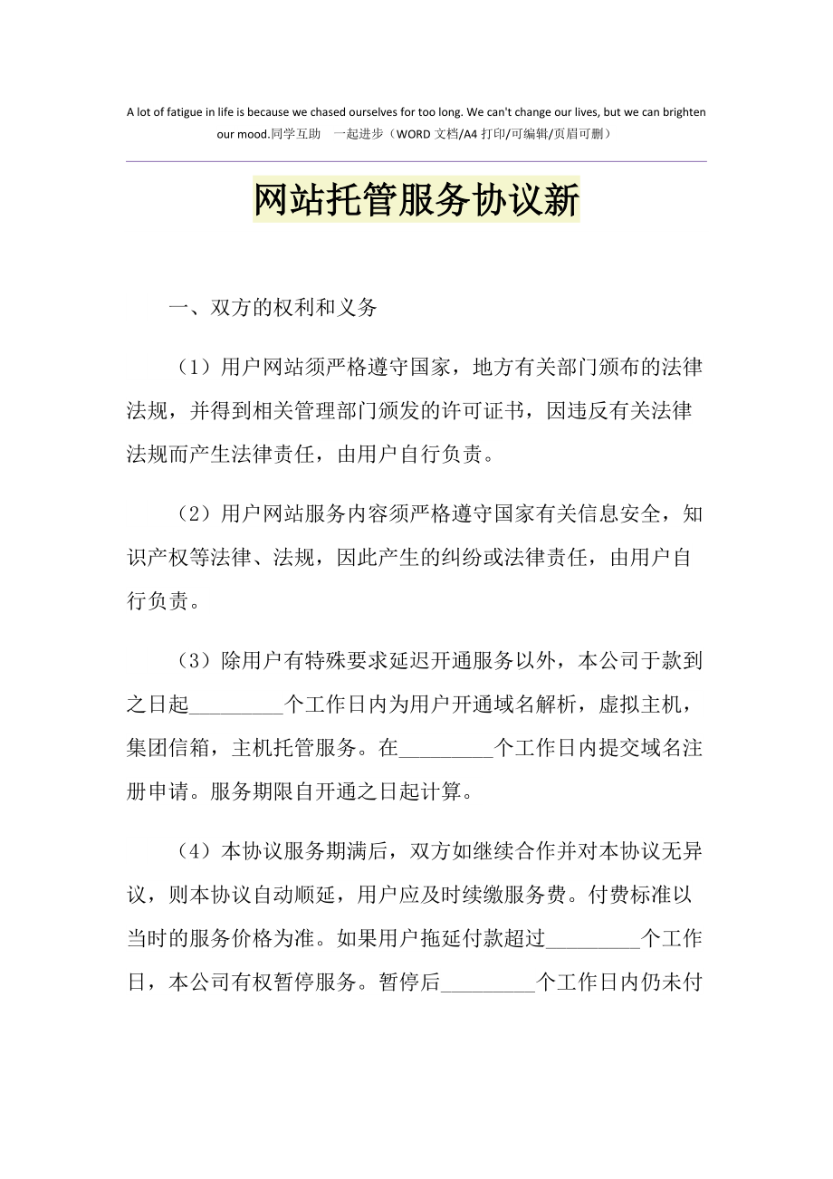 網站建設一個托管網站建設者問題的解決方案浙江省建設信息港網站(圖2)