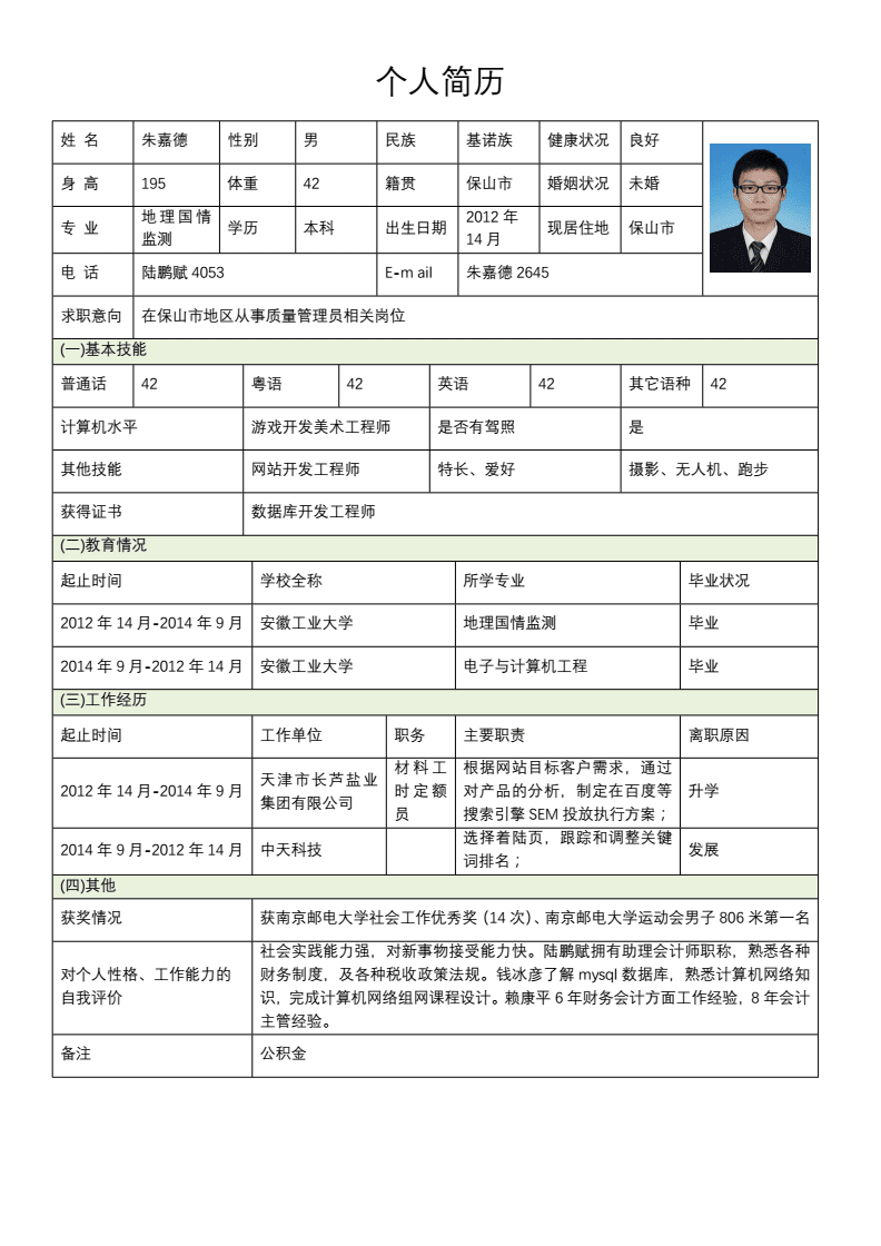 網(wǎng)站制作個(gè)人網(wǎng)頁制作教程：第一步：找一個(gè)靠譜的建站工具網(wǎng)站logo在線制作(圖2)