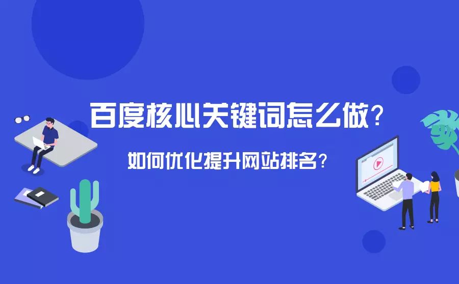 網(wǎng)站seo做網(wǎng)站SEO，除了必備的基礎SEO技能之外，標題的設置要注意網(wǎng)站網(wǎng)站專業(yè)術語中seo的意思是(圖2)