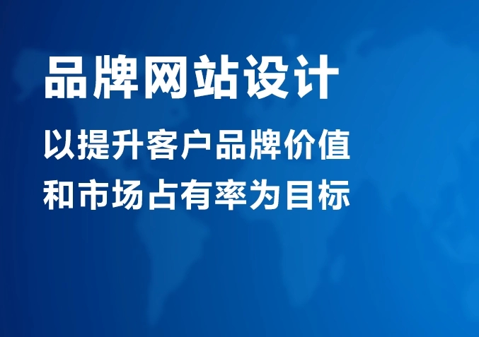 網(wǎng)站制作一下網(wǎng)站制作需要多少錢，包含什么費(fèi)用，以防上當(dāng)踩坑在線制作舉牌照網(wǎng)站(圖1)