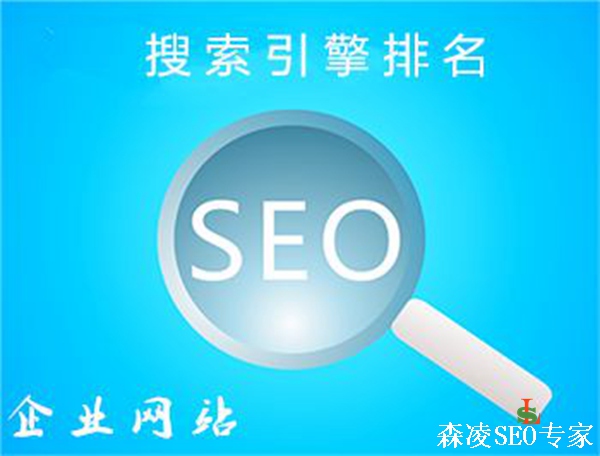 seo優(yōu)化
SEO是什么意思？一個(gè)大錯(cuò)誤優(yōu)化非常重要dede