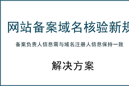 網(wǎng)站制作網(wǎng)站域名備案到底要多長時間？和網(wǎng)站建設(shè)的案例網(wǎng)站程序