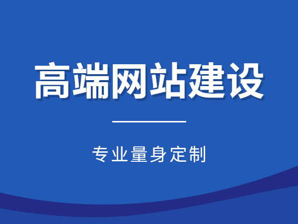 網(wǎng)站建設(shè)建一個網(wǎng)站需要多少錢呢？小熙帶您了解企業(yè)建網(wǎng)站騰云網(wǎng)絡(luò)網(wǎng)站(圖1)