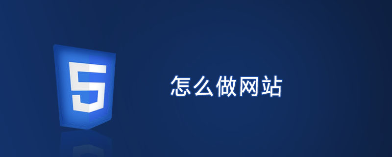 網(wǎng)站制作網(wǎng)站制作基本流程、企業(yè)網(wǎng)站頁面設計的流程是什么制作賣