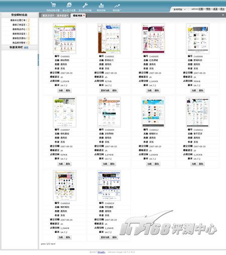 論壇php網(wǎng)站模板
會(huì)員整合使用插件實(shí)現(xiàn)與論壇的無(wú)縫整合(圖)
php論壇模板(圖3)