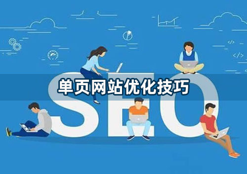 網站優(yōu)化雙贏新聞：深圳網站優(yōu)化要注意哪些細節(jié)？就跟大家解答江