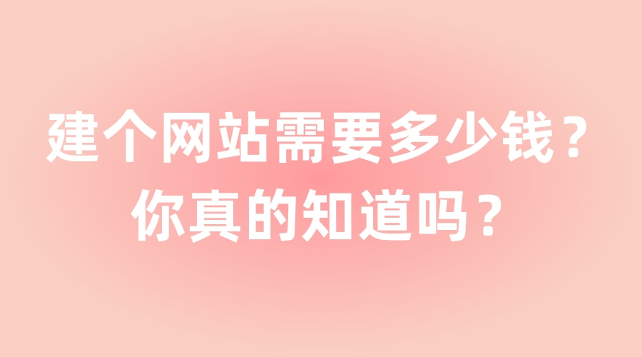 網(wǎng)站建設(shè)怎樣建設(shè)網(wǎng)站，如何創(chuàng)建網(wǎng)站？自己怎樣創(chuàng)建？(圖)騰云網(wǎng)絡(luò)網(wǎng)站(圖2)