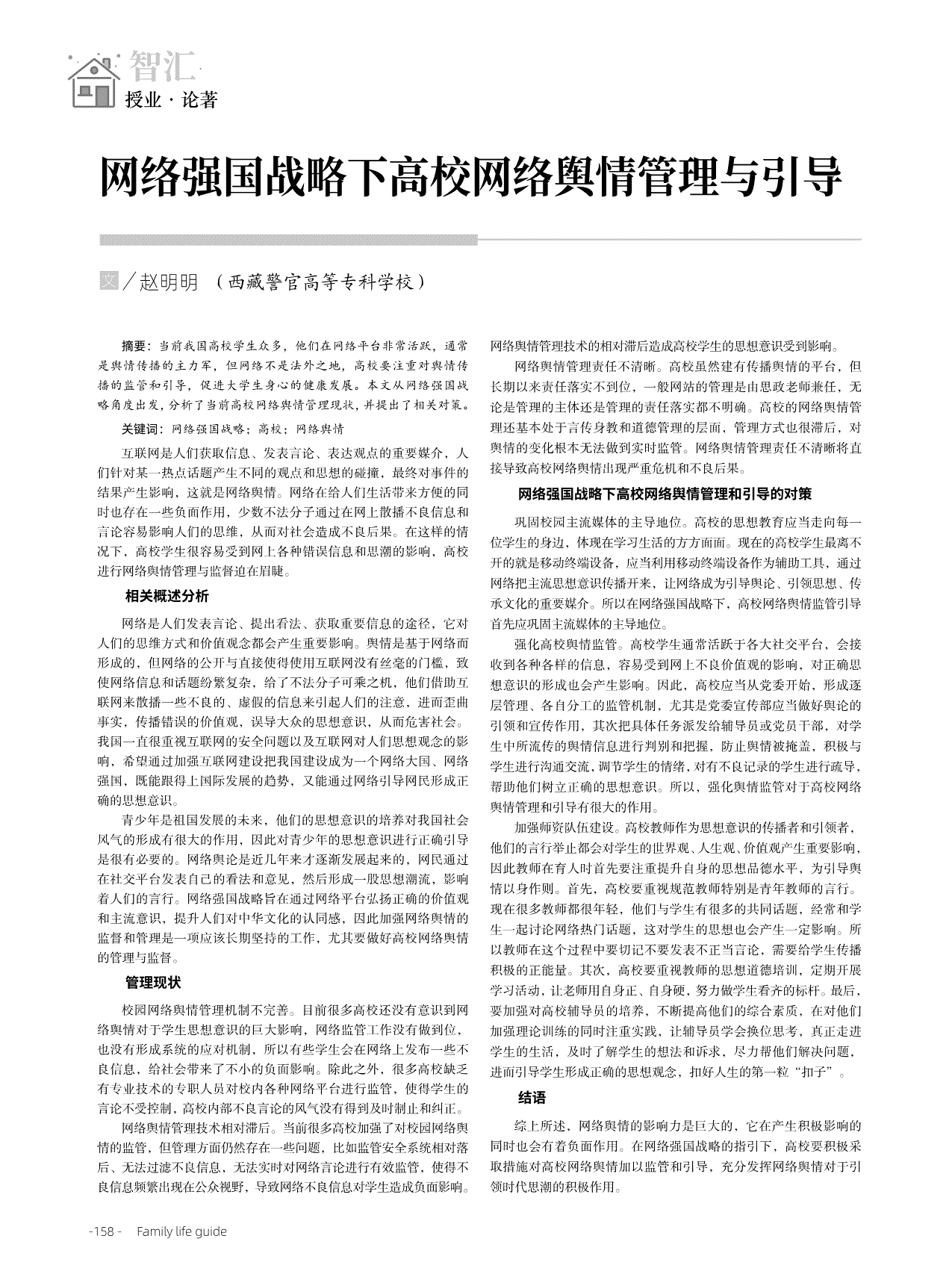 網(wǎng)站建設(shè)杭州網(wǎng)站建設(shè)在建站運(yùn)營之前要考慮清楚自己打算清楚建設(shè)b2b網(wǎng)站要求(圖2)