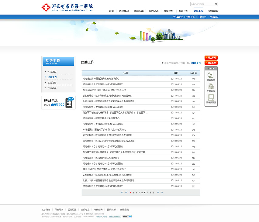 網(wǎng)站建設
高端網(wǎng)站設計定制-HOLY荷勒生物醫(yī)療網(wǎng)站建設案例