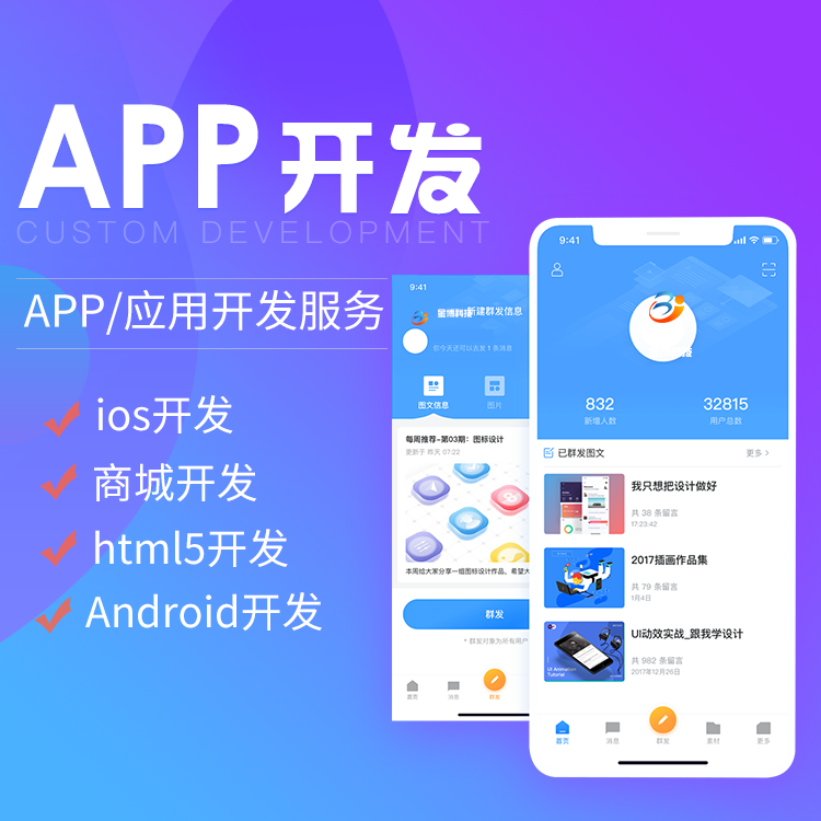 php 微信公眾平臺開發(fā)教程公眾號商城開發(fā)需要準備哪些東西？