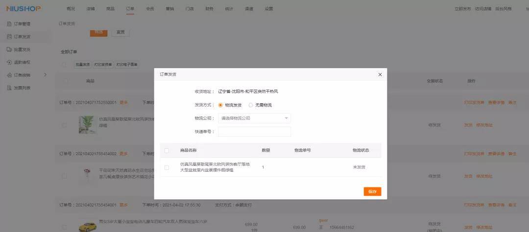 php 微信公眾平臺(tái)開(kāi)發(fā)教程一下電商類(lèi)小程序的制作流程是什么