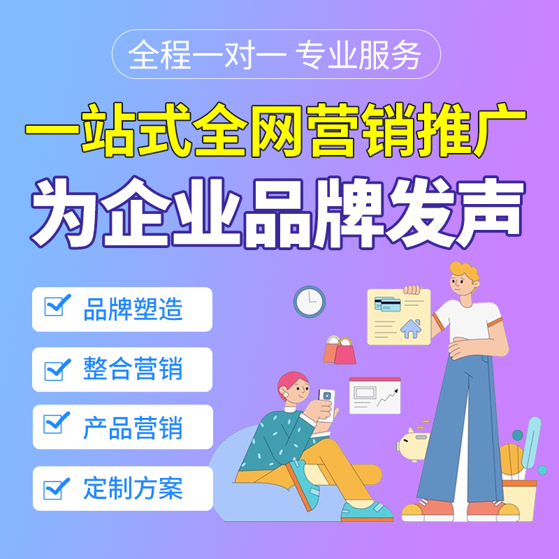 seo優(yōu)化
一下SEO優(yōu)化的新思路，你知道嗎？（上）seo優(yōu)