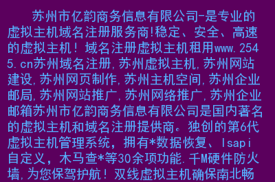 網站建設蘇州網站建設推廣是很多企業(yè)必選的方式之一，怎么辦大型