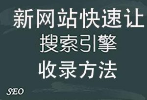 seo優(yōu)化企業(yè)站如何做SEO優(yōu)化?，SEOseo優(yōu)化seo技