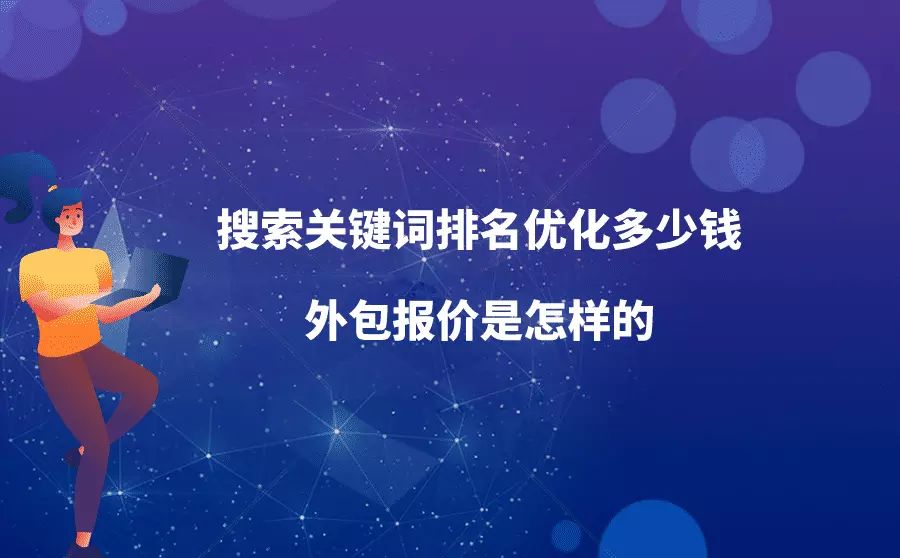 seo優(yōu)化2021年SEO優(yōu)化大全必須要注意的事！新手站長必看淘寶seo搜索優(yōu)化怎么優(yōu)化(圖2)