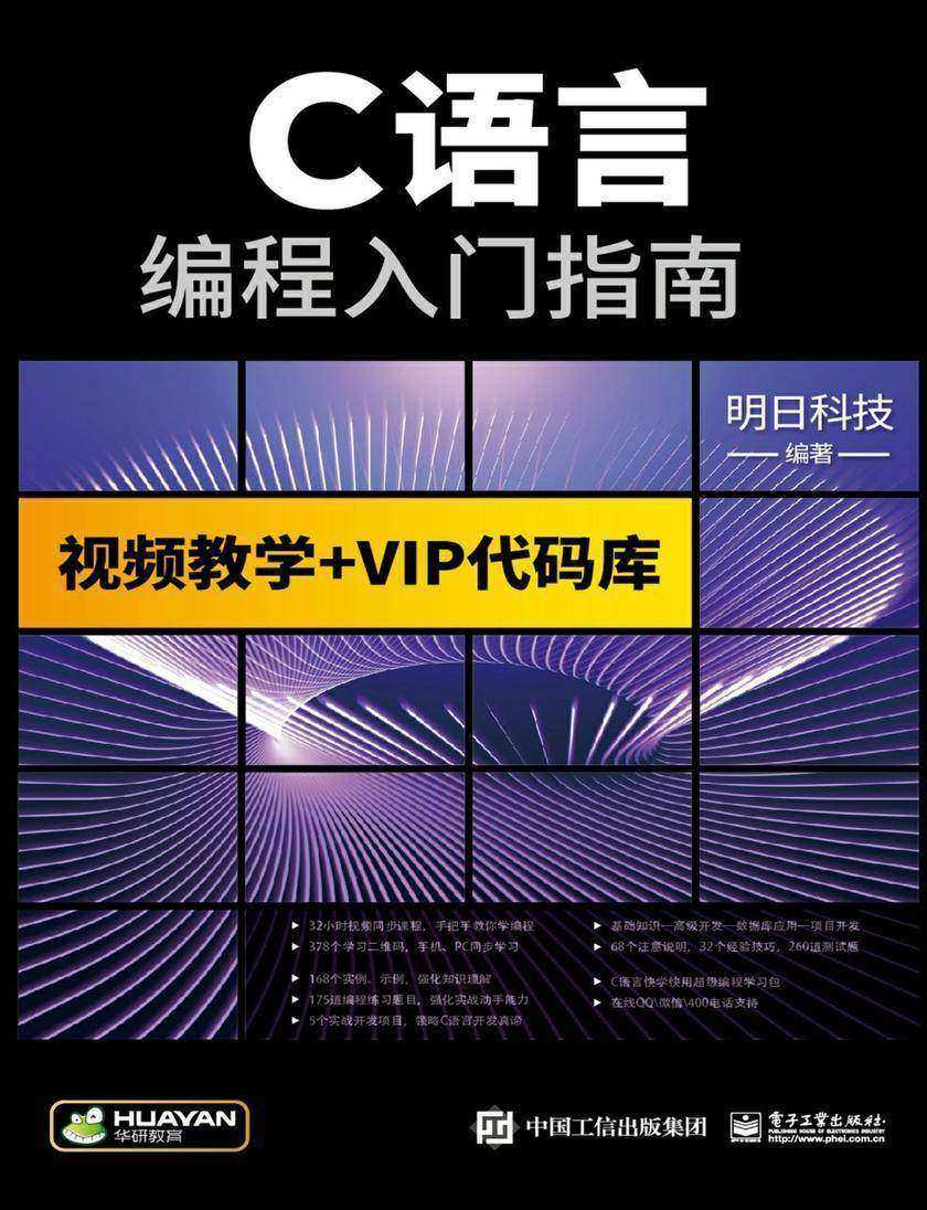 php開發(fā)基礎(chǔ)入門PHPPHP（PHP:的縮寫，中文名）的代碼培養(yǎng)0基礎(chǔ)入門web前端開發(fā)(圖2)