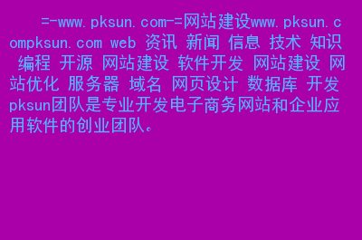 網(wǎng)站開發(fā)開發(fā)一個網(wǎng)站需要學(xué)習(xí)什么？語言要自己做
開發(fā),程序網(wǎng)站(圖1)