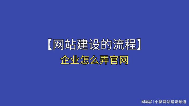 網(wǎng)站制作制作網(wǎng)站是一個(gè)怎樣的流程呢？網(wǎng)絡(luò)營(yíng)銷成功案例制作賣東