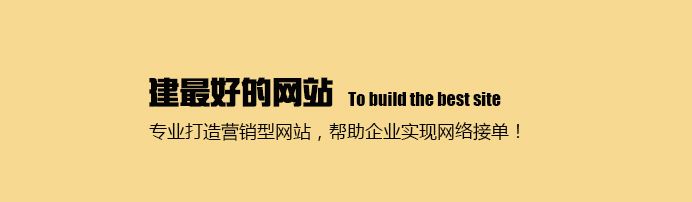 網(wǎng)站制作

網(wǎng)站策劃書整體建設(shè)思路和實(shí)現(xiàn)方法，策劃是第一步。在線制作舉牌照網(wǎng)站(圖1)