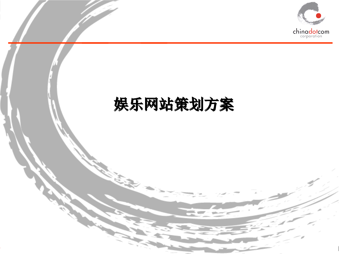 網(wǎng)站制作

網(wǎng)站策劃書整體建設(shè)思路和實(shí)現(xiàn)方法，策劃是第一步。在線制作舉牌照網(wǎng)站(圖2)