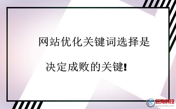 seo優(yōu)化如何做網(wǎng)站SEO優(yōu)化？我們需要對(duì)SEO有一個(gè)清晰的認(rèn)識(shí)seo優(yōu)化seo技巧(圖2)