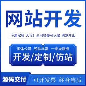 網(wǎng)站開發(fā)做一個網(wǎng)站，需要多少錢呢？需要做多久？開發(fā)什么網(wǎng)站賺