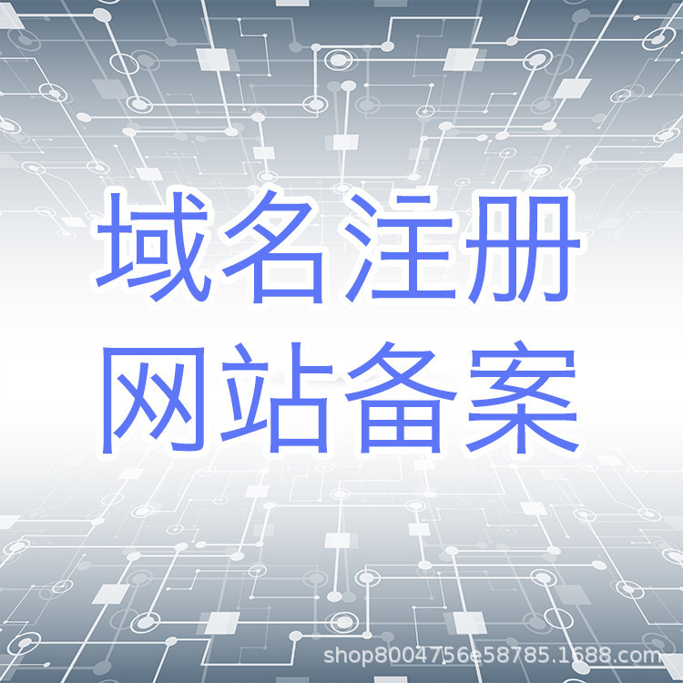 網(wǎng)站制作
如何注冊網(wǎng)站呢？網(wǎng)站注冊費用多少？注冊？
網(wǎng)站fl