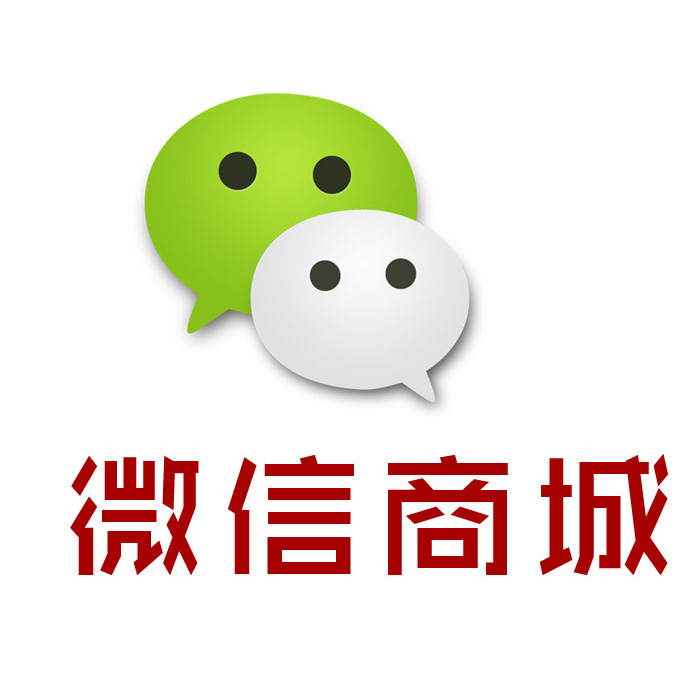 微信商城php開發(fā)教程掌握微信商城系統(tǒng)常用的開發(fā)設計語言，你